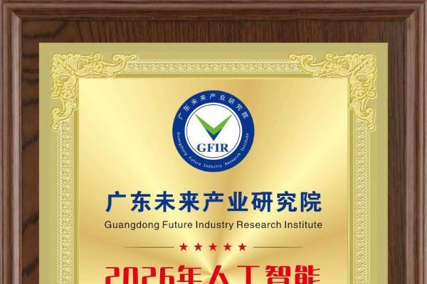 AI驱动颠覆式创新，动码印章获评“2026年人工智能创新产品” 