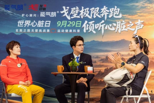 世界心脏日聚焦运动护心：能气朗×湖北卫视直播近200万人围观  