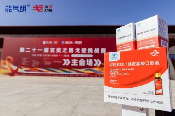 世界心脏日聚焦运动护心：能气朗×湖北卫视直播近200万人围观  