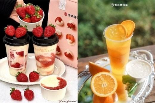 不卷价格卷价值：书亦烧仙草凭"有料有趣"产品力获评2026年度出圈爆款 