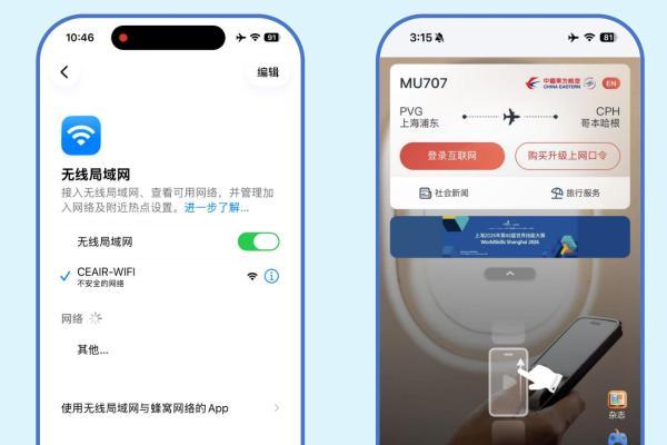 东航上新SVP空中智能视频平台，万米高空畅享沉浸式娱乐体验 