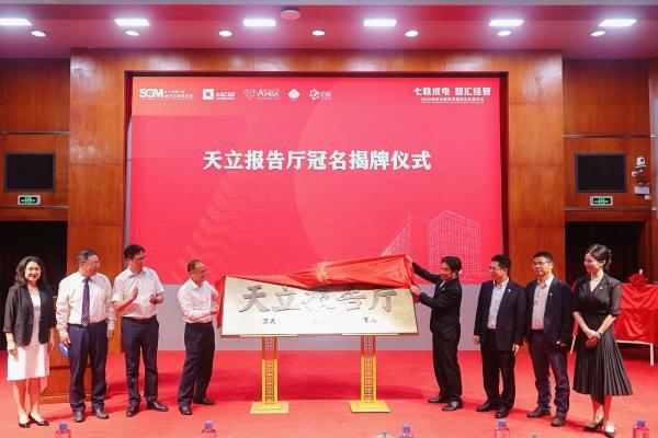 电子科技大学“天立报告厅”冠名揭牌 