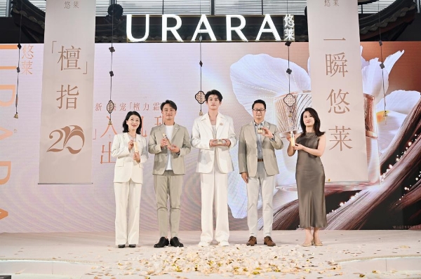 悠莱20周年新品发布：恒采之能臻宠系列，开启东方抗老新篇章 