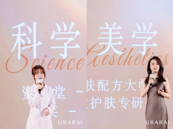 悠莱20周年新品发布：恒采之能臻宠系列，开启东方抗老新篇章 