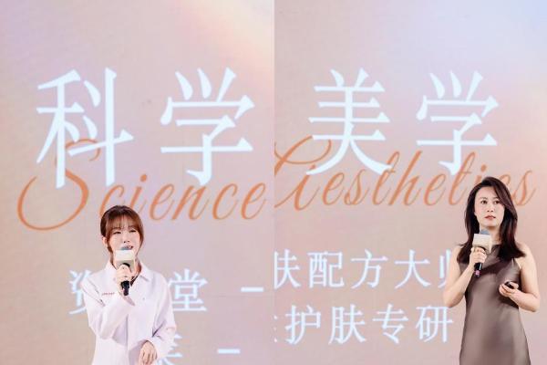 悠莱20周年新品发布：恒采之能臻宠系列，开启东方抗老新篇章 