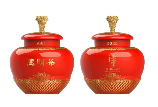 且饮惠明茶，抒写性灵诗 《上海文学》“茶韵诗情”诗歌特刊出版 