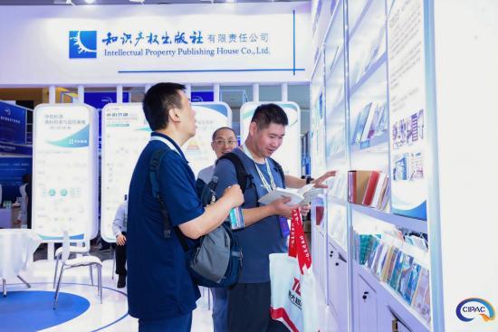 奋力推动“十五五”知识产权事业高质量发展 | 第十五届中国知识产权年会回顾 