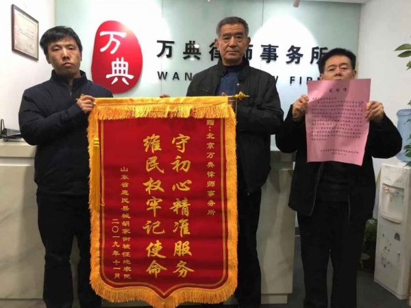 拆迁律师 “攻坚第一团” 炼成记 —— 北京万典律所的征地拆迁破局之路 