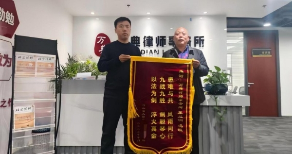 拆迁律师 “攻坚第一团” 炼成记 —— 北京万典律所的征地拆迁破局之路 