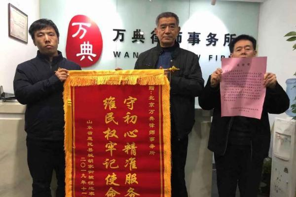 拆迁律师 “攻坚第一团” 炼成记 —— 北京万典律所的征地拆迁破局之路 