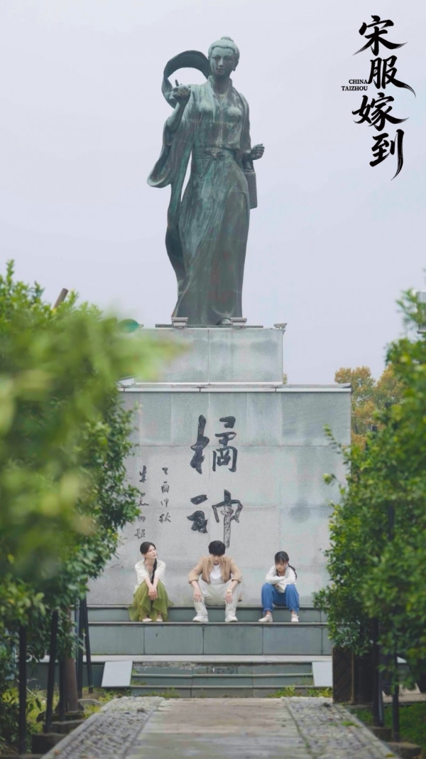 以衣冠铸筋骨，以诚心续千秋 ，黄岩城市文化微短剧《宋服嫁到》今日上线 