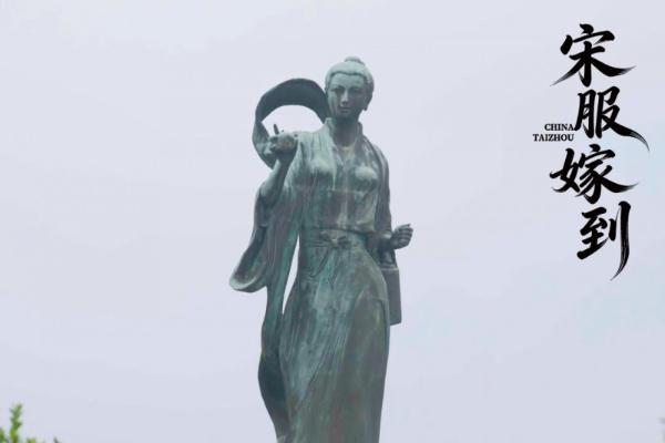 以衣冠铸筋骨，以诚心续千秋 ，黄岩城市文化微短剧《宋服嫁到》今日上线 