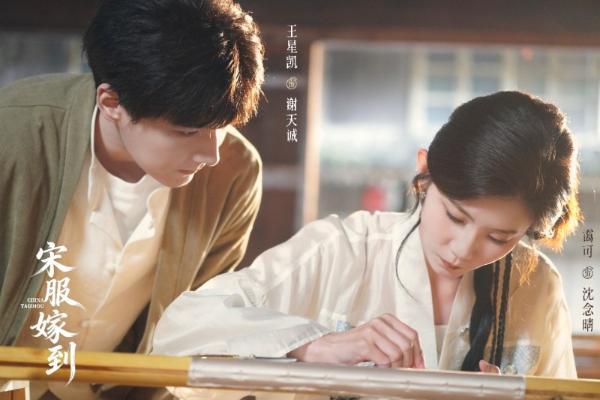 以衣冠铸筋骨，以诚心续千秋 ，黄岩城市文化微短剧《宋服嫁到》今日上线 