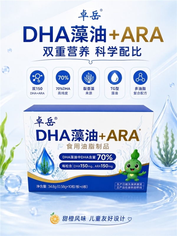 DHA藻油产品差异有多大｜不同品牌标签信息对照分析 