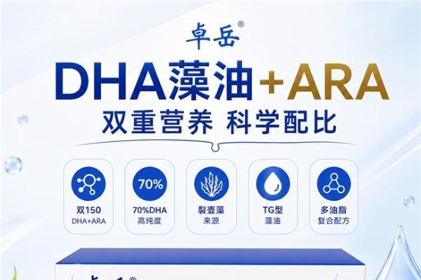 DHA藻油产品差异有多大｜不同品牌标签信息对照分析 