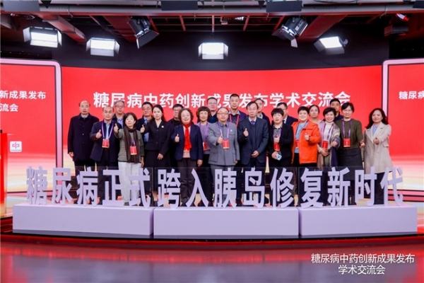 破除糖尿病终身病困局，万康岛创新中药，实现胰岛修复 