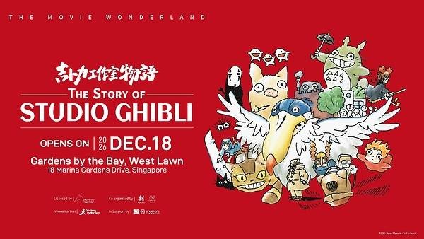 《吉卜力工作室物语》（The Story of Studio Ghibli）新加坡站门票正式开售，将于2026年12月18日在滨海湾花园盛大启幕 