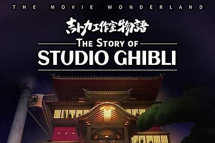 《吉卜力工作室物语》（The Story of Studio Ghibli）新加坡站门票正式开售，将于2026年12月18日在滨海湾花园盛大启幕 