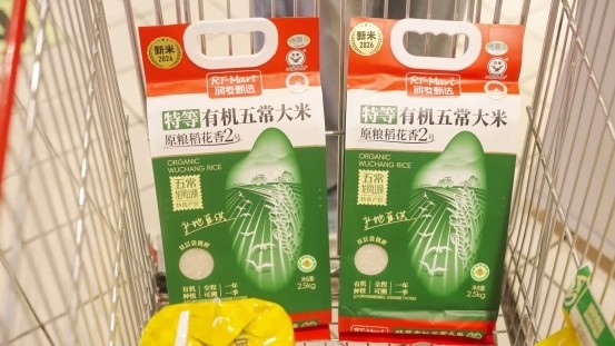 大润发润发甄选五常大米合作基地正式揭幕 2026当季新米产地直供上市