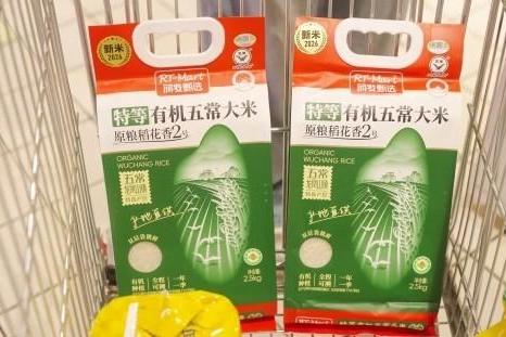 大润发润发甄选五常大米合作基地正式揭幕 2026当季新米产地直供上市