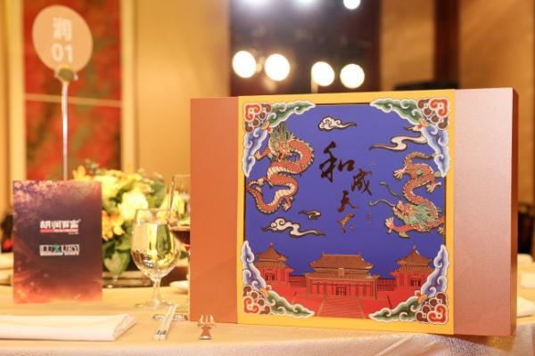 《2026胡润中国高端礼赠特别报告》正式发布 茅台、爱马仕、和成天下为何成为高端礼赠代表案例？