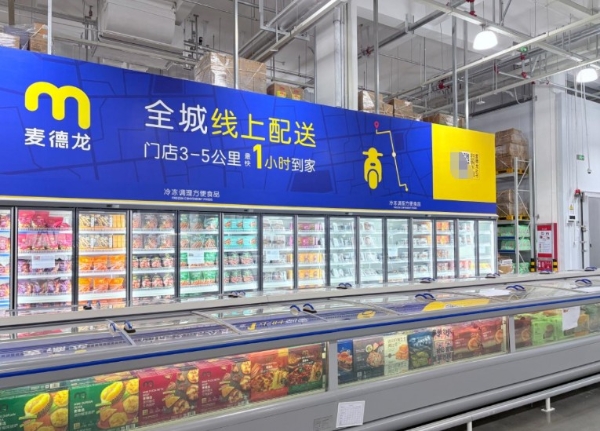 麦德龙临沂西安路商场即将启幕：入华30周年献礼，打造鲁南品质生活新地标 
