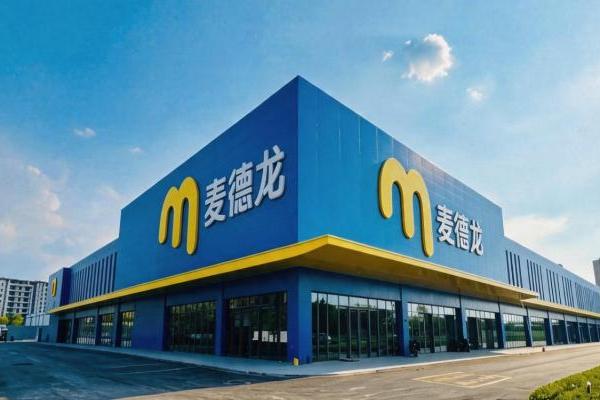 麦德龙临沂西安路商场即将启幕：入华30周年献礼，打造鲁南品质生活新地标 