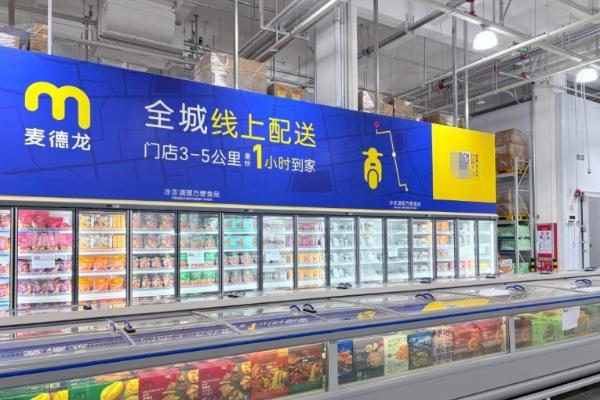 麦德龙临沂西安路商场即将启幕：入华30周年献礼，打造鲁南品质生活新地标 
