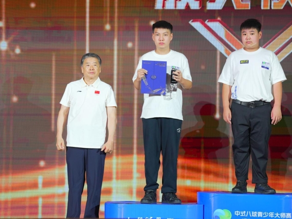 冠军刘禹乐！“利百文台尼·乔氏杯”2026中式八球青少年大师赛圆满落幕！