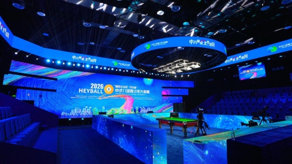 冠军刘禹乐！“利百文台尼·乔氏杯”2026中式八球青少年大师赛圆满落幕！