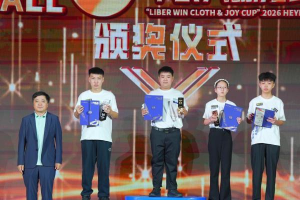 冠军刘禹乐！“利百文台尼·乔氏杯”2026中式八球青少年大师赛圆满落幕！