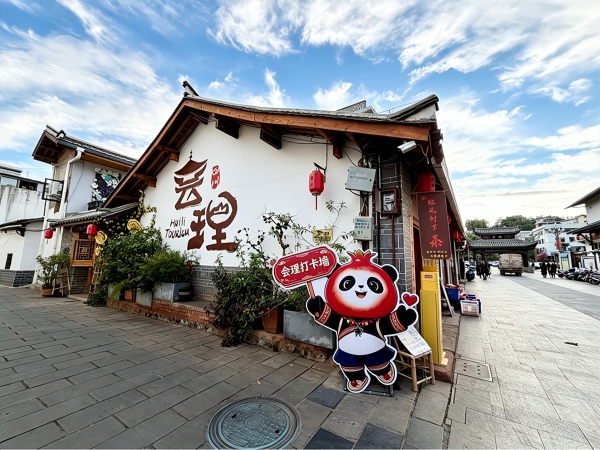 2026四川省天府百姓大舞台攀西片区文艺汇演在会理圆满举行