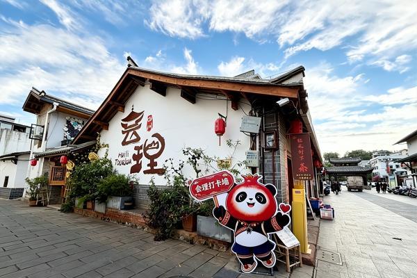 2026四川省天府百姓大舞台攀西片区文艺汇演在会理圆满举行