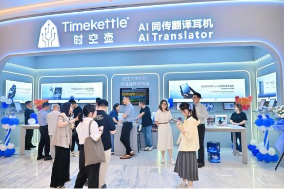 AI同传品类开创者落地首家线下体验店 时空壶入驻上海绿地外滩全球定制中心