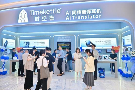 AI同传品类开创者落地首家线下体验店 时空壶入驻上海绿地外滩全球定制中心