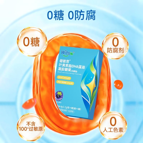 以科学守护成长：Witsbb健敏思推出新品“星光小布丁” 呵护儿童明亮双眸