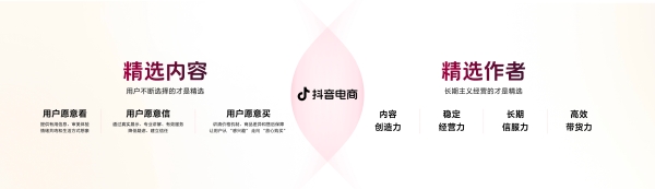 电商作者的主舞台，已开启新篇章  
