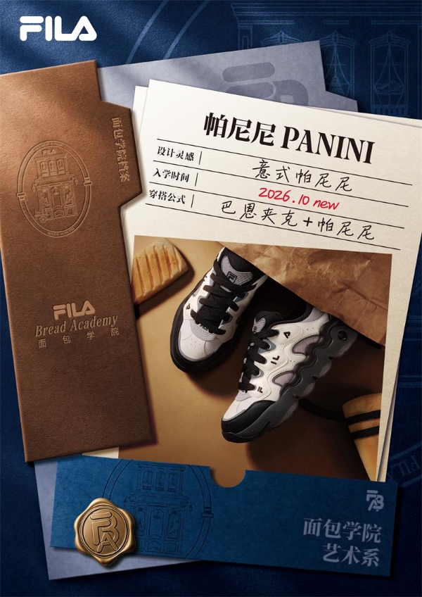 FILA「面包学院」成都启幕：杨旭文解锁新派学院风