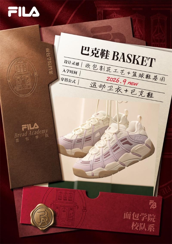FILA「面包学院」成都启幕：杨旭文解锁新派学院风