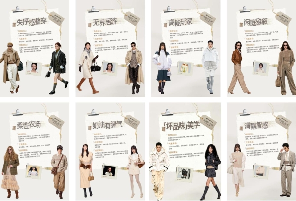 秋上新，来抖音｜近200万款新品首发， 燕麦系席卷秋日时尚圈  