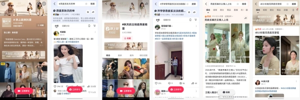 秋上新，来抖音｜近200万款新品首发， 燕麦系席卷秋日时尚圈  