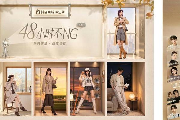 秋上新，来抖音｜近200万款新品首发， 燕麦系席卷秋日时尚圈  