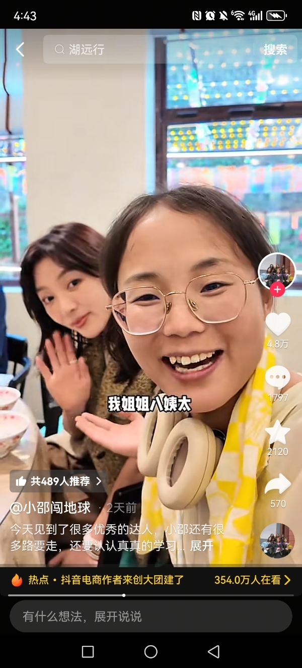 运动员、厂二代、辞职大厂人：在抖音电商，他们找到了各自的主舞台  