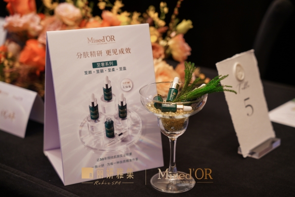 院线级奢养精华液 | 丽妍雅集旗下密朵叶Mined’OR重磅发布至奢系列大绿瓶