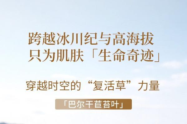 院线级奢养精华液 | 丽妍雅集旗下密朵叶Mined’OR重磅发布至奢系列大绿瓶