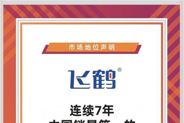 飞鹤蝉联中国制造业民营企业500强：以科技护航国民健康