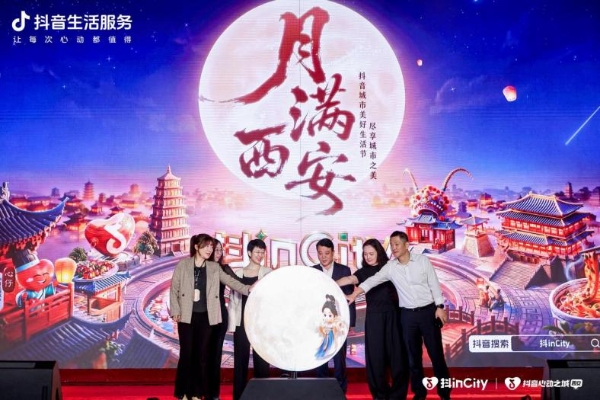 西安：抖音初代网红城市的进化与迭代