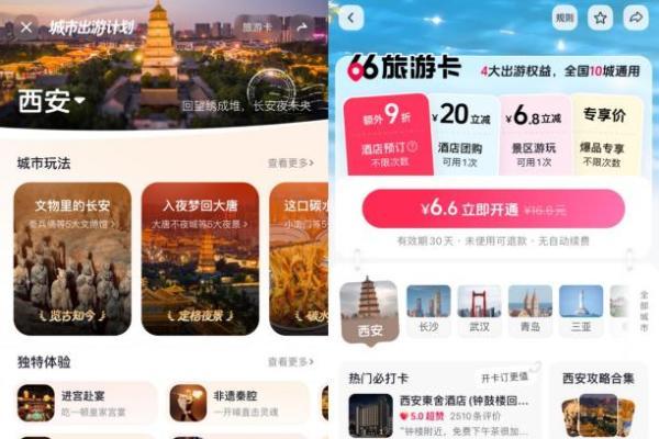 西安：抖音初代网红城市的进化与迭代