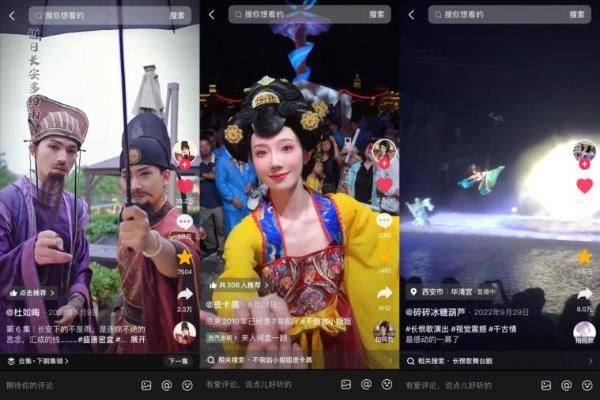 西安：抖音初代网红城市的进化与迭代