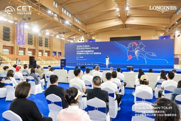 2026中国马术巡回赛武汉站·武汉国际马术公开赛 CSI3*新闻发布会隆重举行 